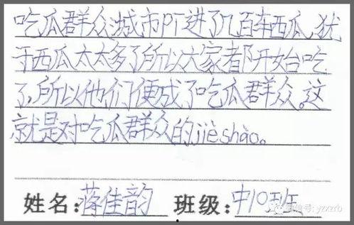 吃瓜群众网络语的由来简介