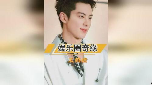 吃瓜娱乐圈王鹤棣微博,揭秘明星幕后故事