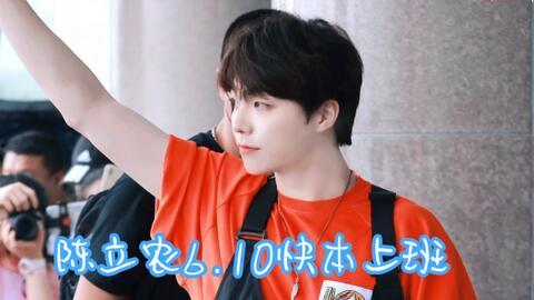 娱乐吃瓜君陈立农