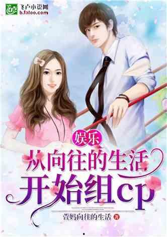 娱乐吃瓜丫头小说,吃瓜丫头逆袭记