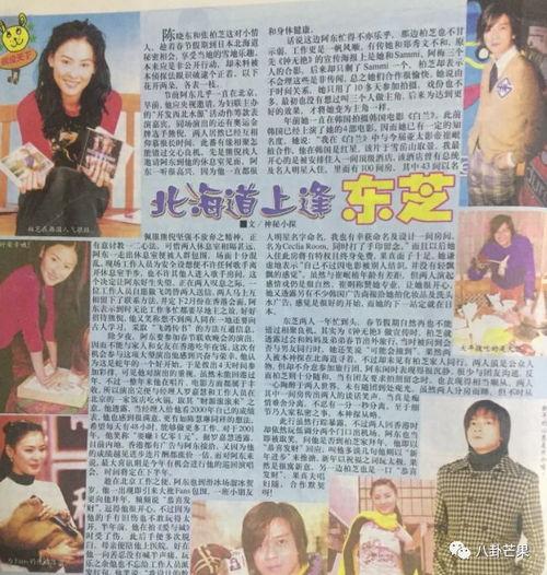 娱乐圈吃瓜速报,揭秘明星幕后故事与精彩瞬间