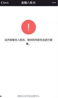 吃瓜娱乐圈八卦微信公众号,揭秘明星幕后故事，吃瓜群众必看！