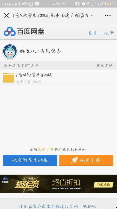 娱乐吃瓜趣闻百度云资源,吃瓜趣闻百度云资源大放送
