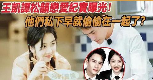 娱乐圈今日吃瓜爆料,明星恋情曝光，幕后真相令人震惊！